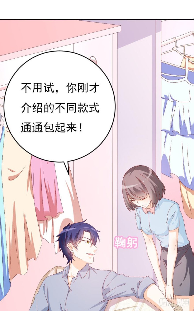 第48话 给你一个惊喜8