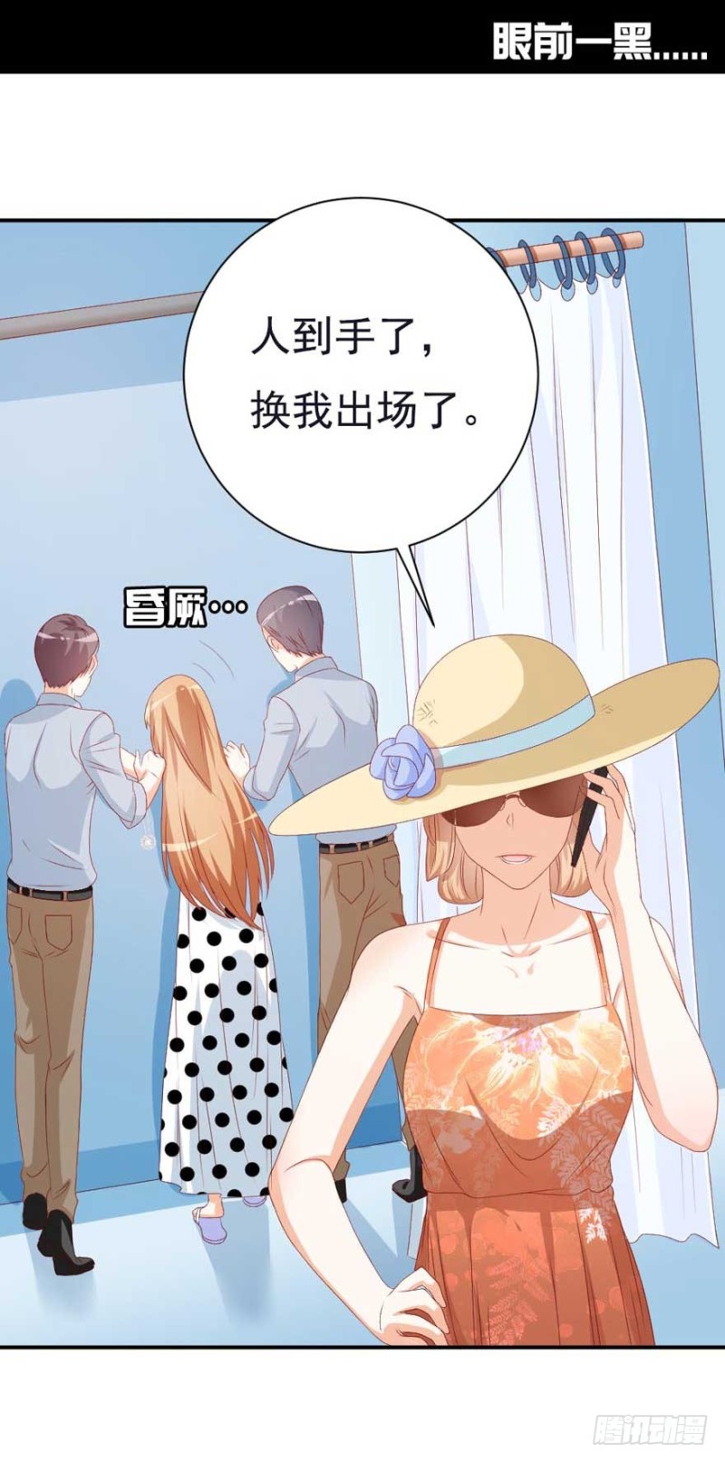 第51话 一模一样3