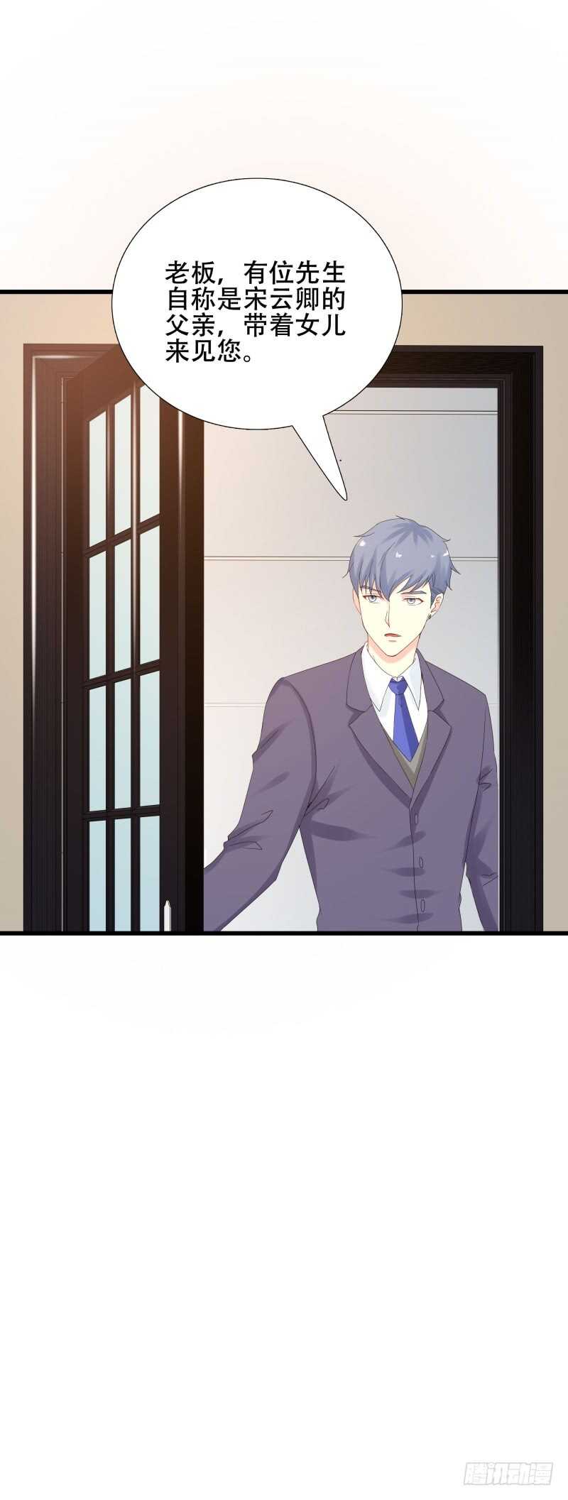 第14话 怎么是你!16