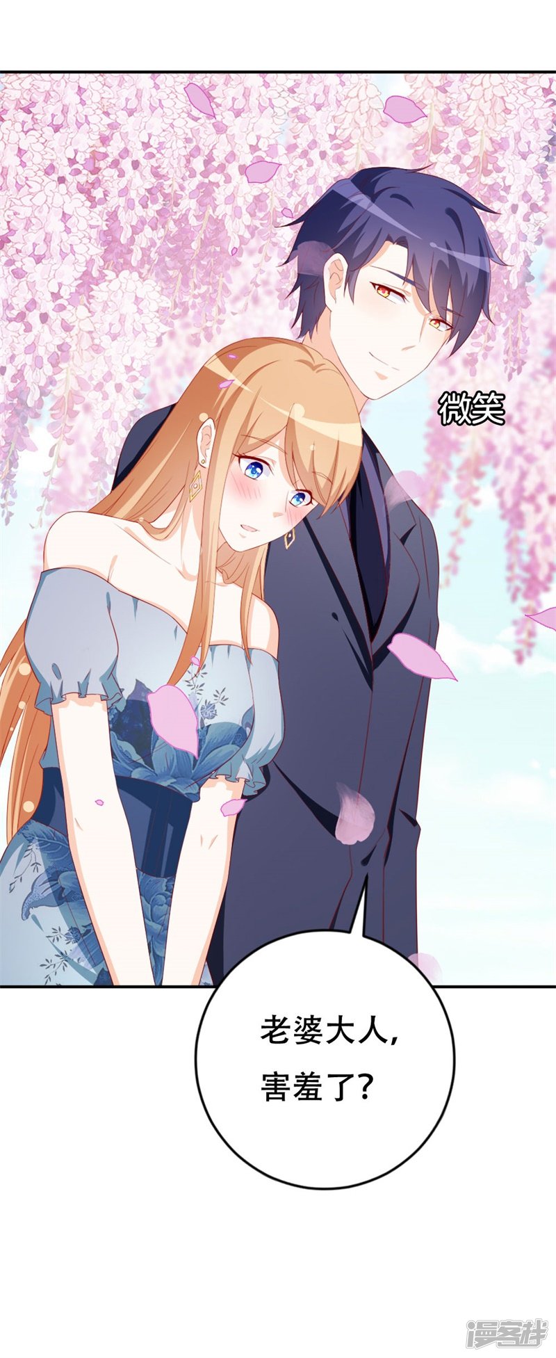 第46话 我们结婚啦2