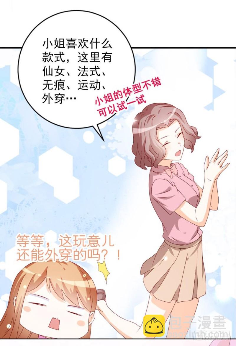 第48话 给你一个惊喜5