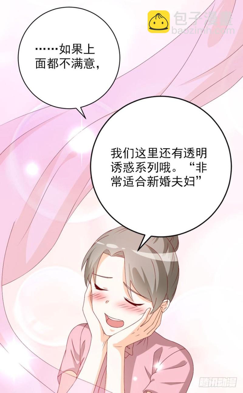 第48话 给你一个惊喜6