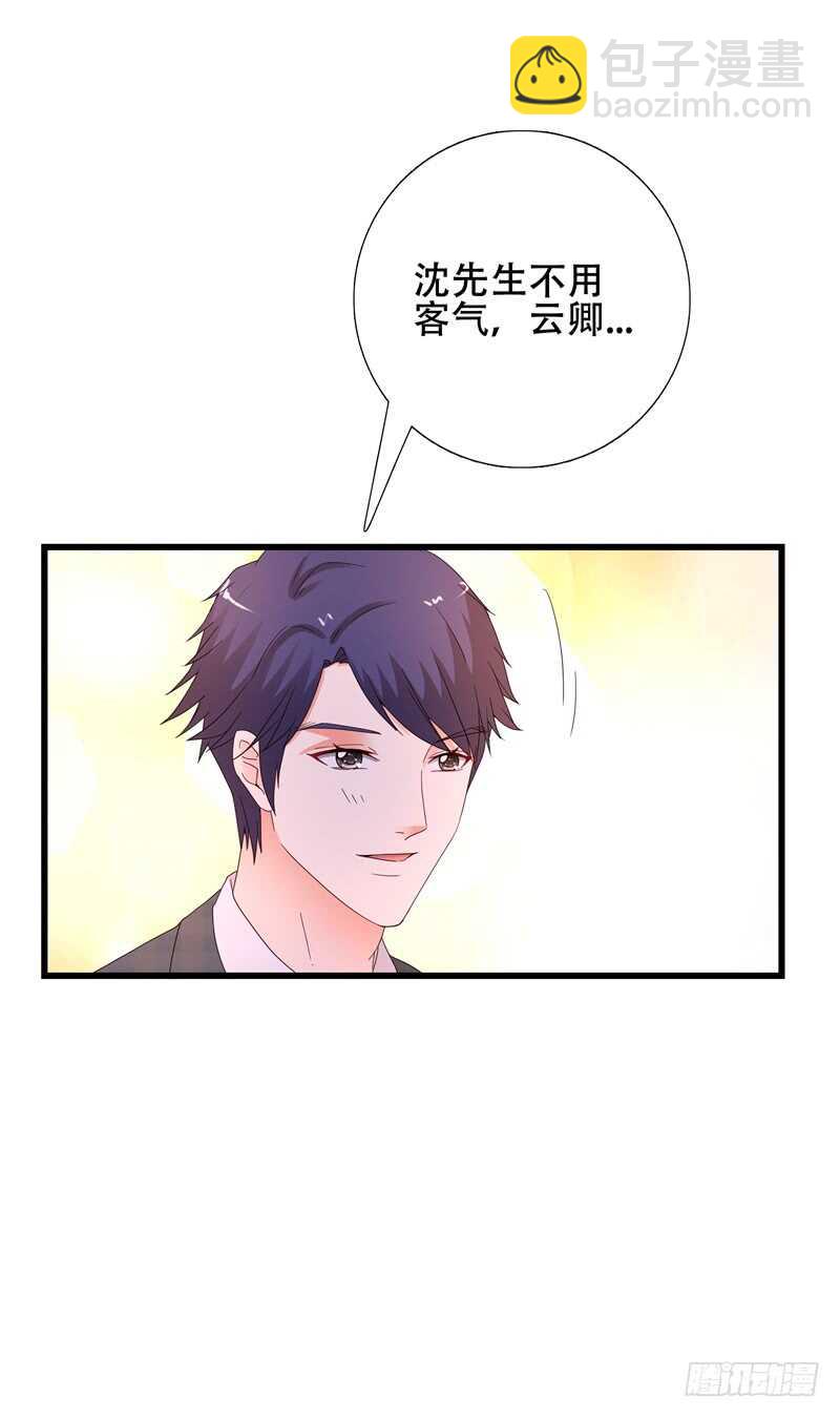 第14话 怎么是你!20