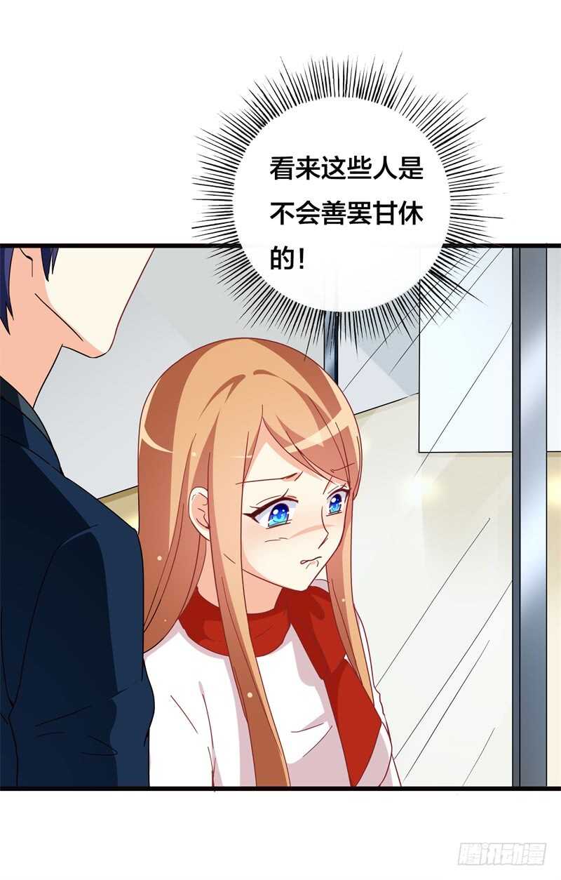 第38话 和我去上班14