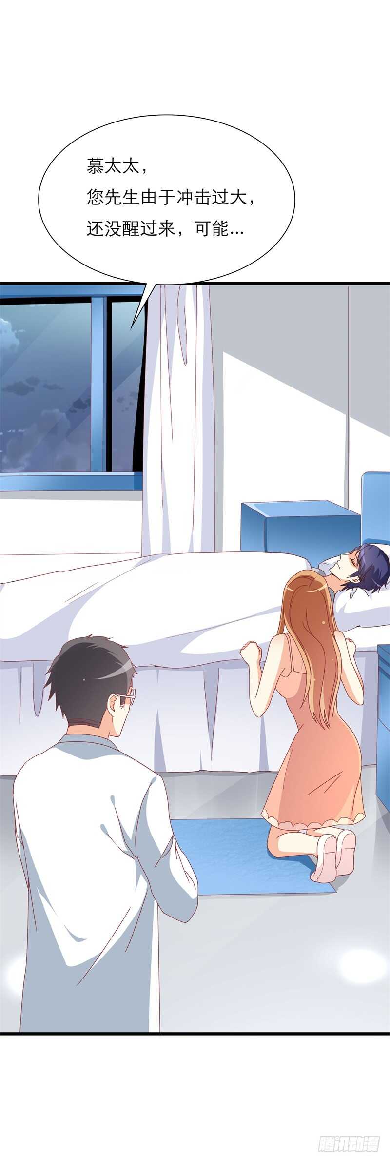 第37话 再不醒来我就改嫁1
