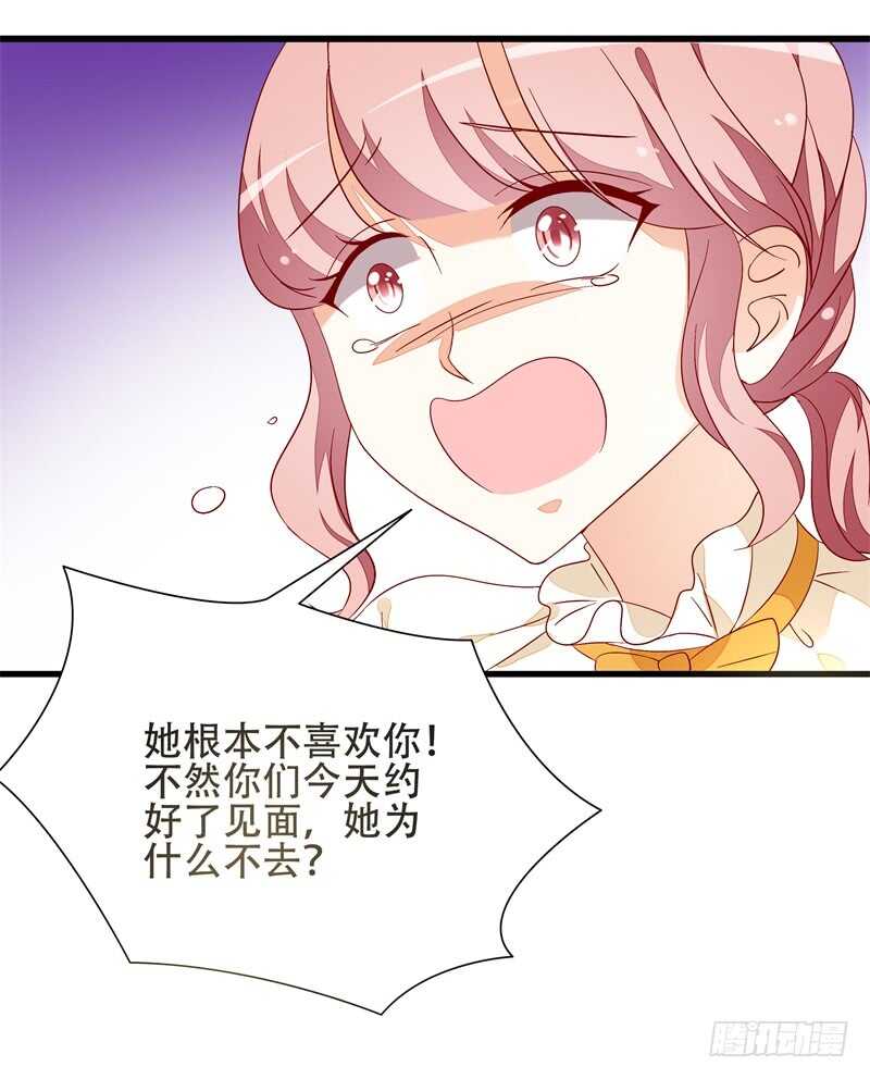 第19话 先给我一千万8