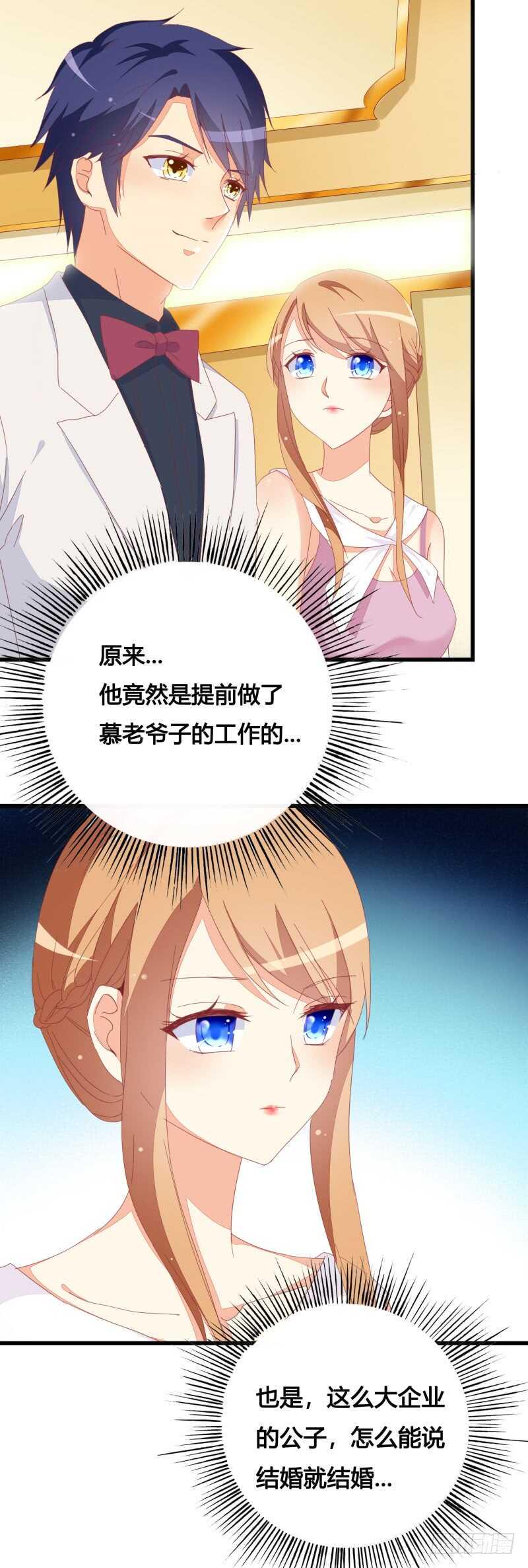 第23话 遵命老婆大人28