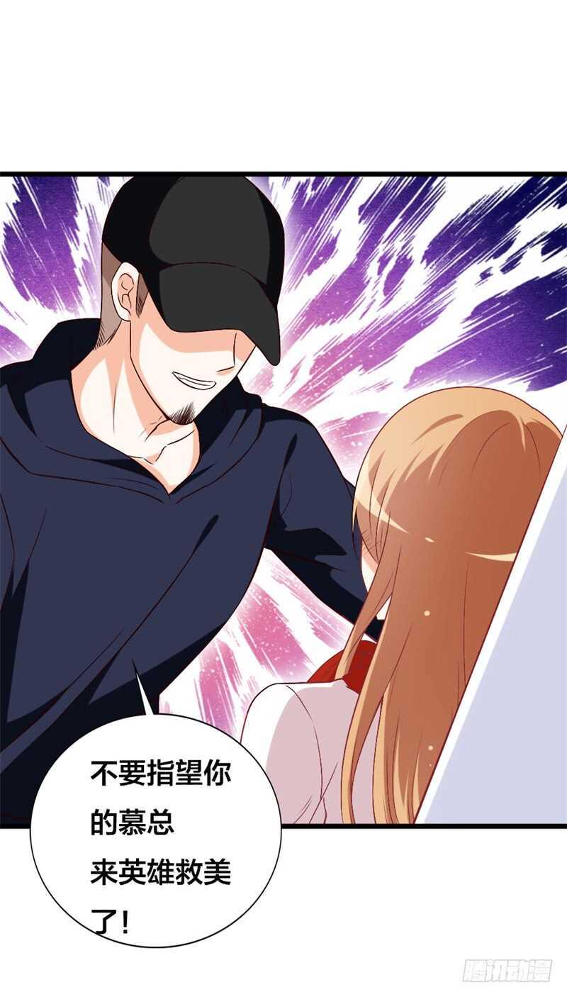 第41话 不要尝试触碰我的底线13