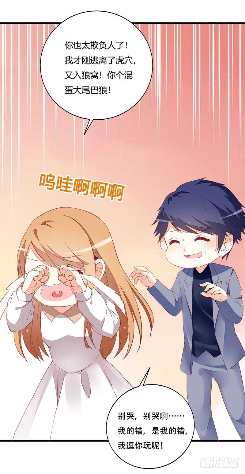 第21话 你总这样不小心5