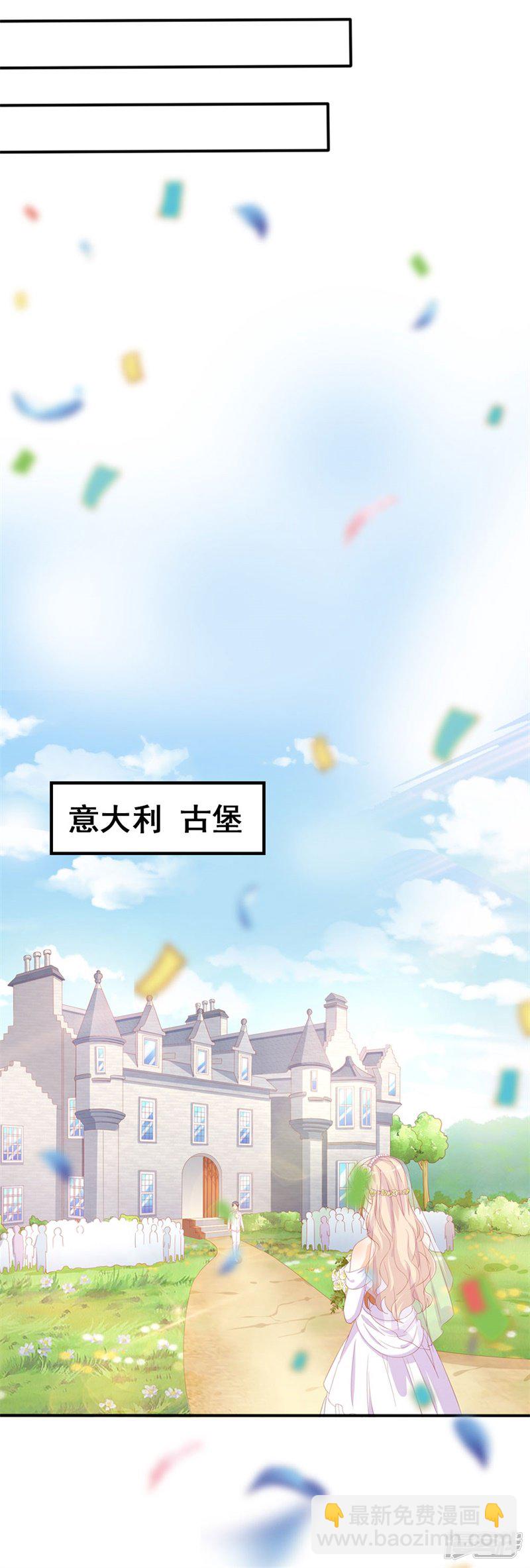 第46话 我们结婚啦12