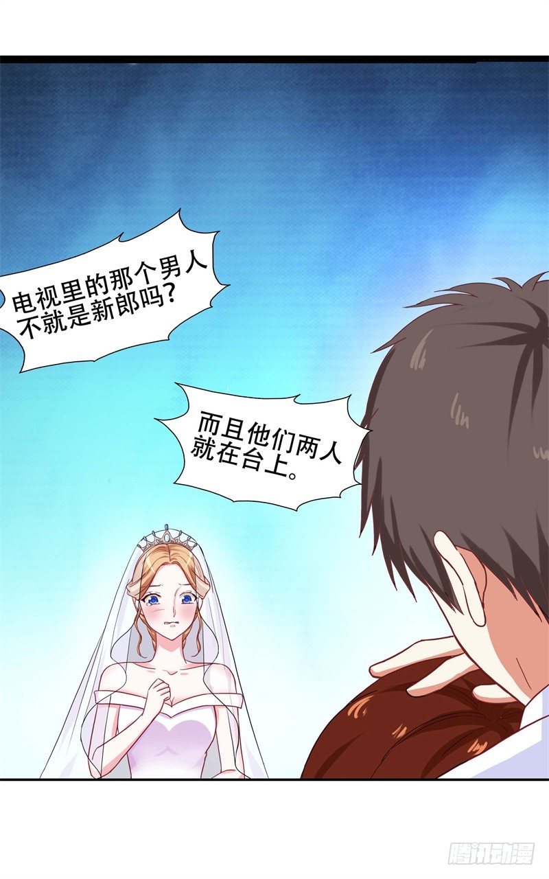 第3话 绝望的婚礼13