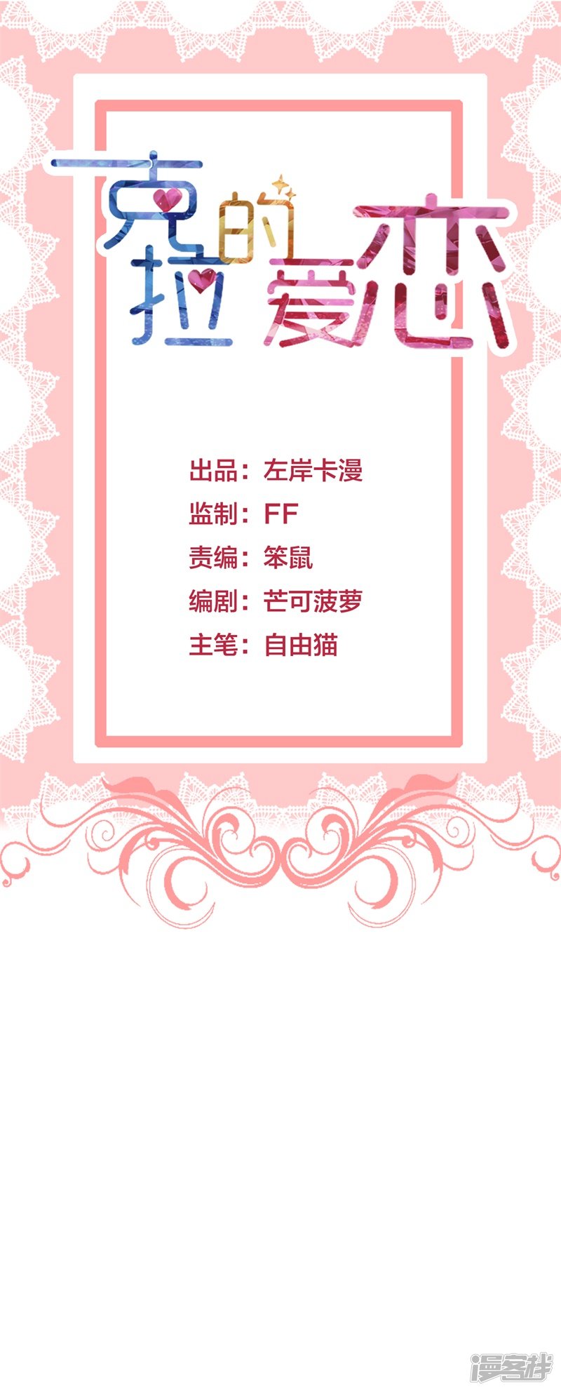 第46话 我们结婚啦0