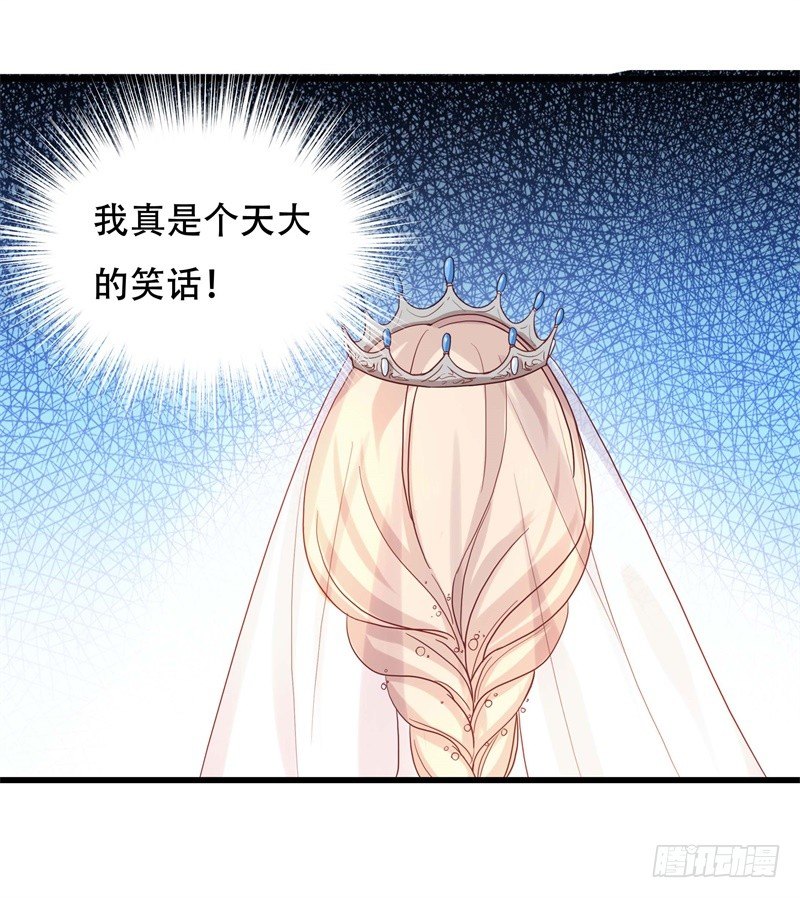 第3话 绝望的婚礼10