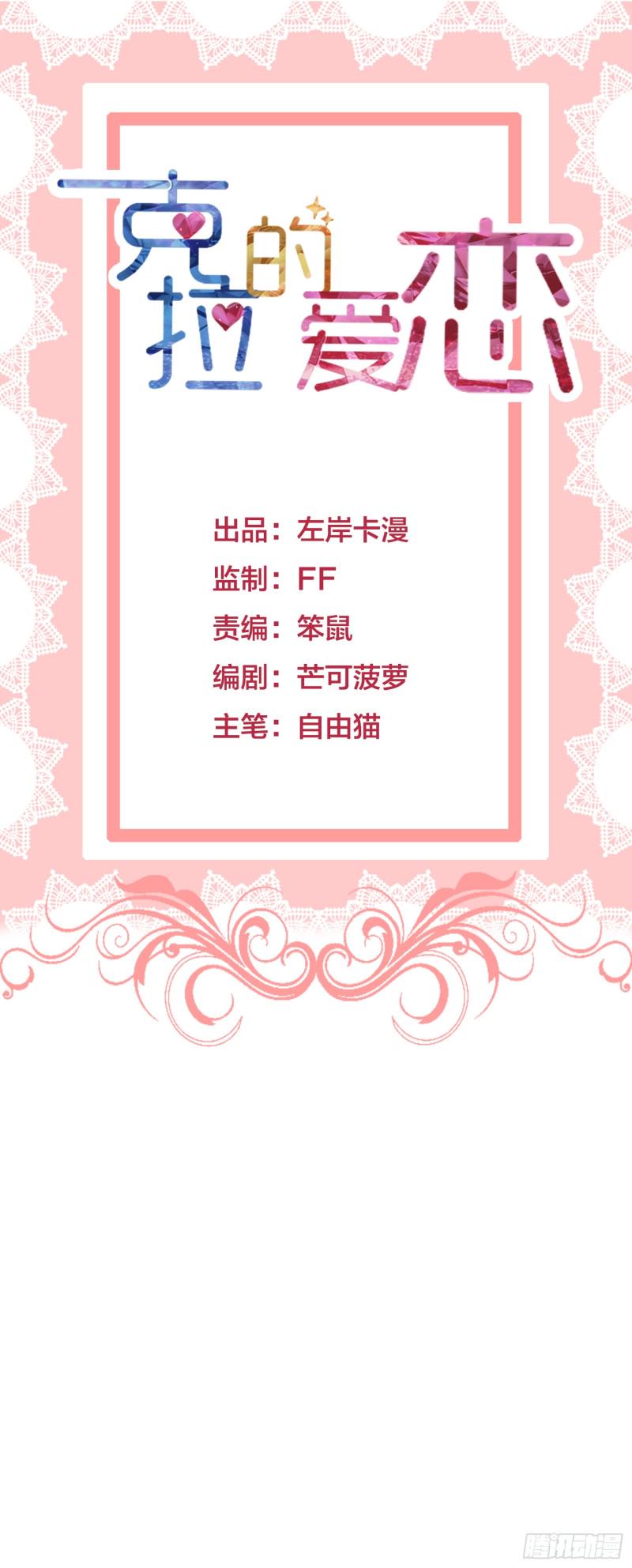 第47话 什么东西扎了我一下！0