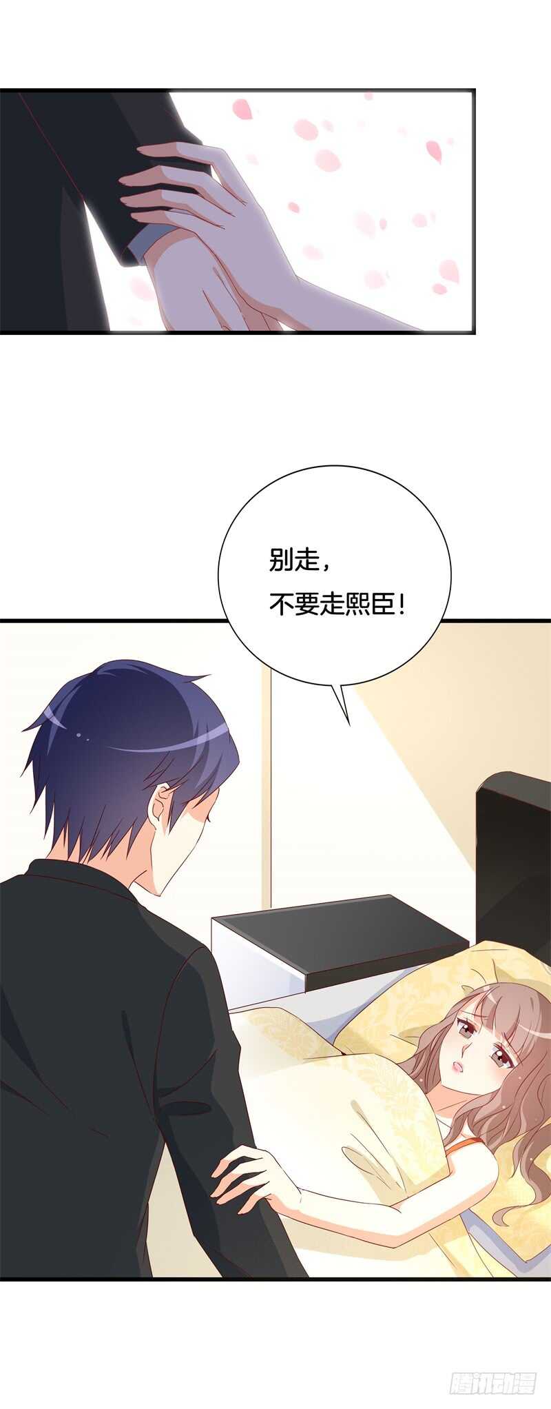 第30话 慕哥哥不要走16