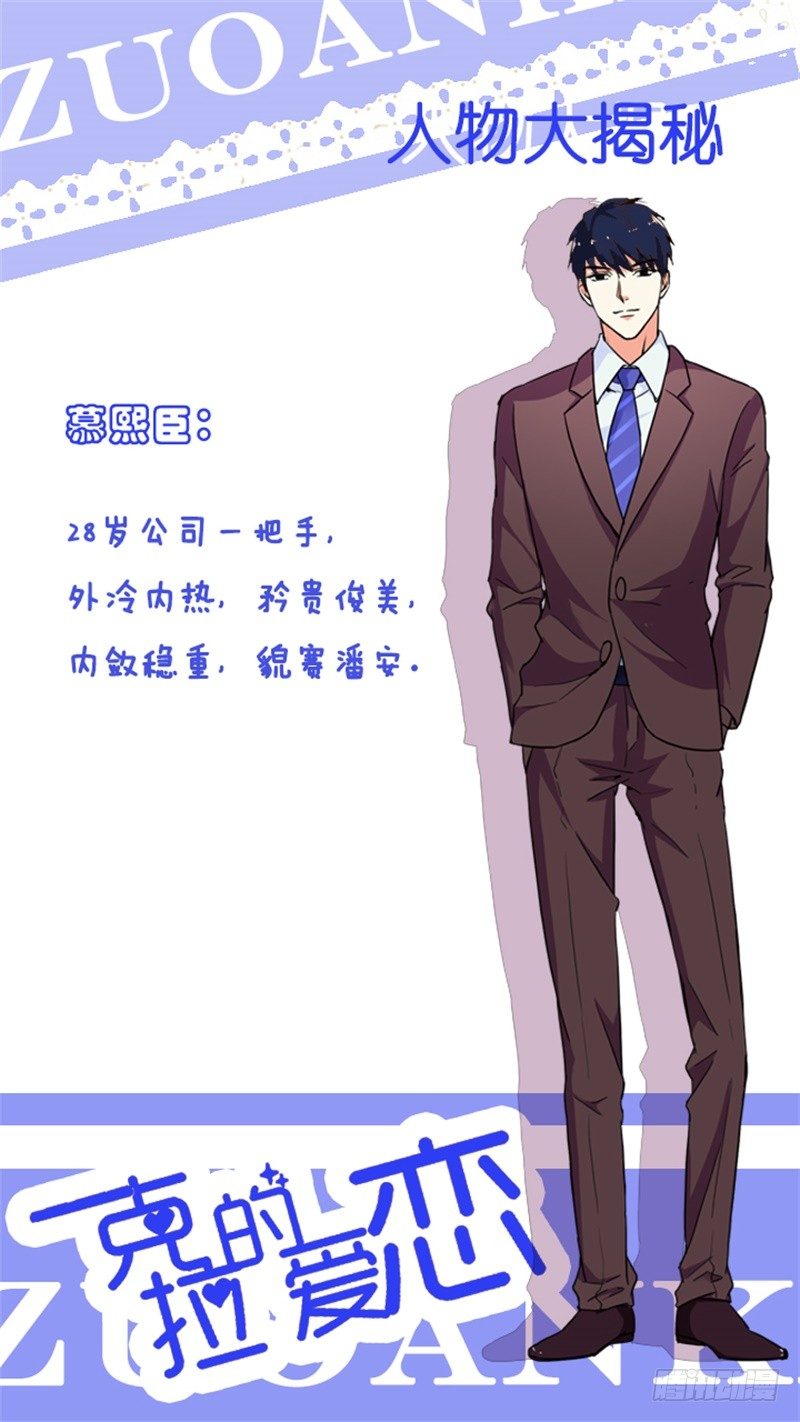 第2话 人设公开1