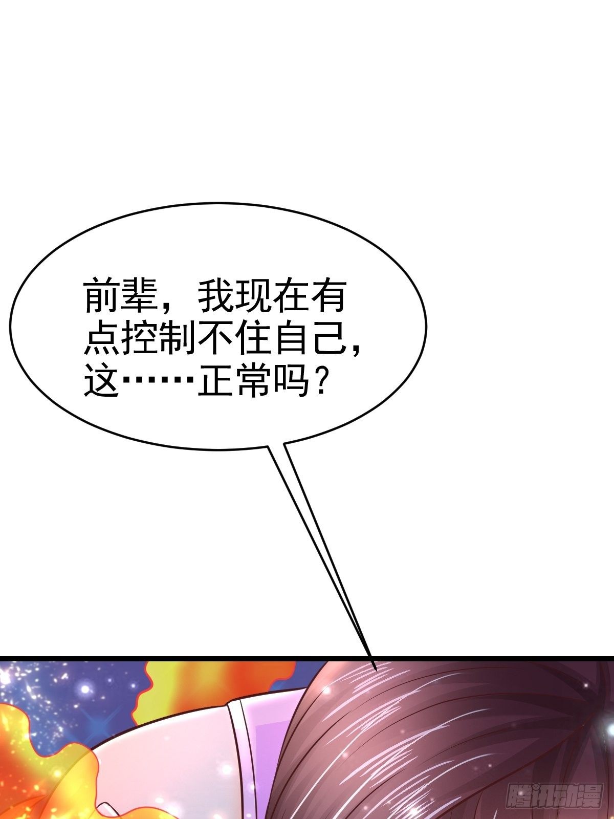 18 阴阳调和55