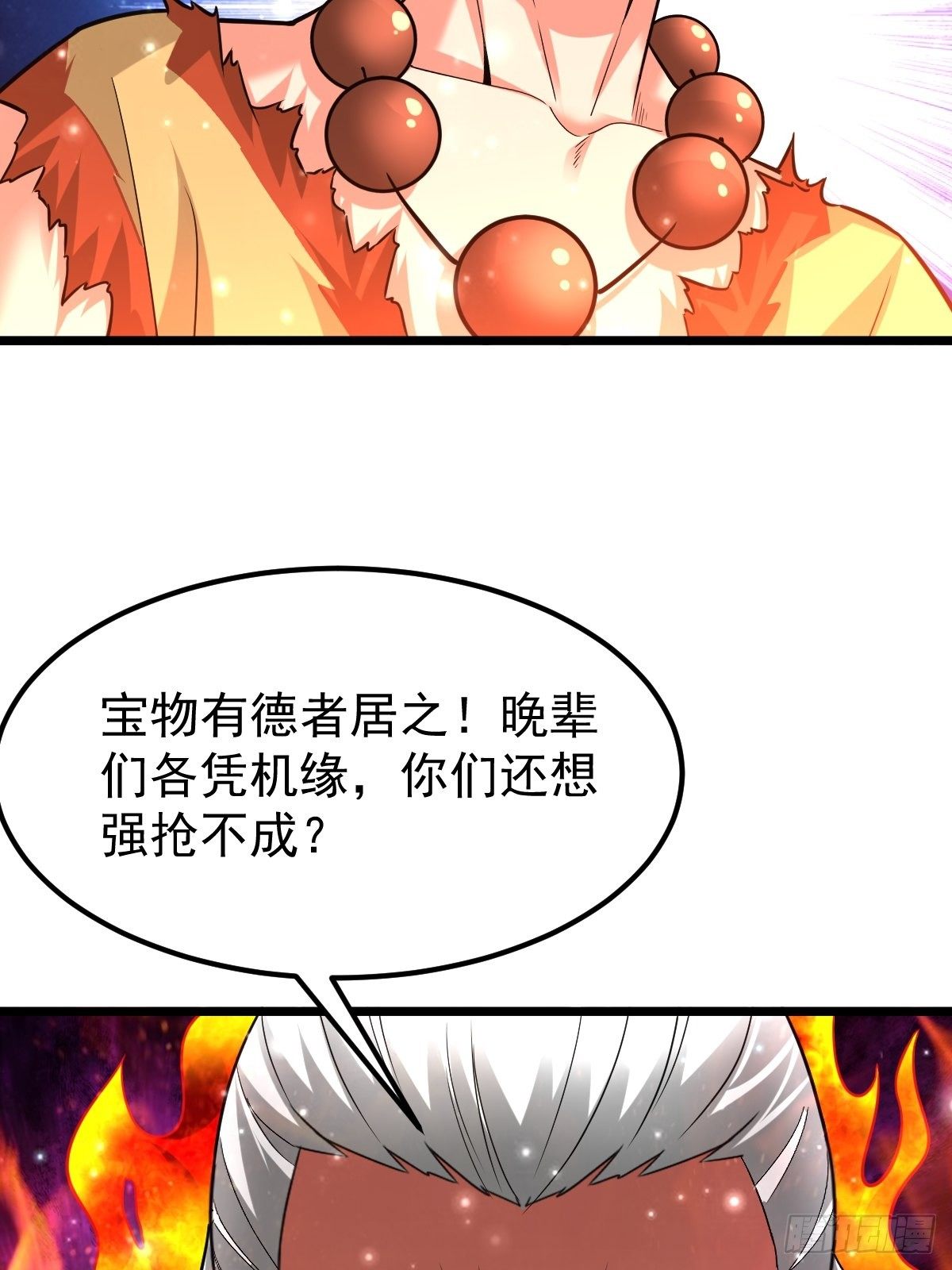 41 遗迹崩塌46