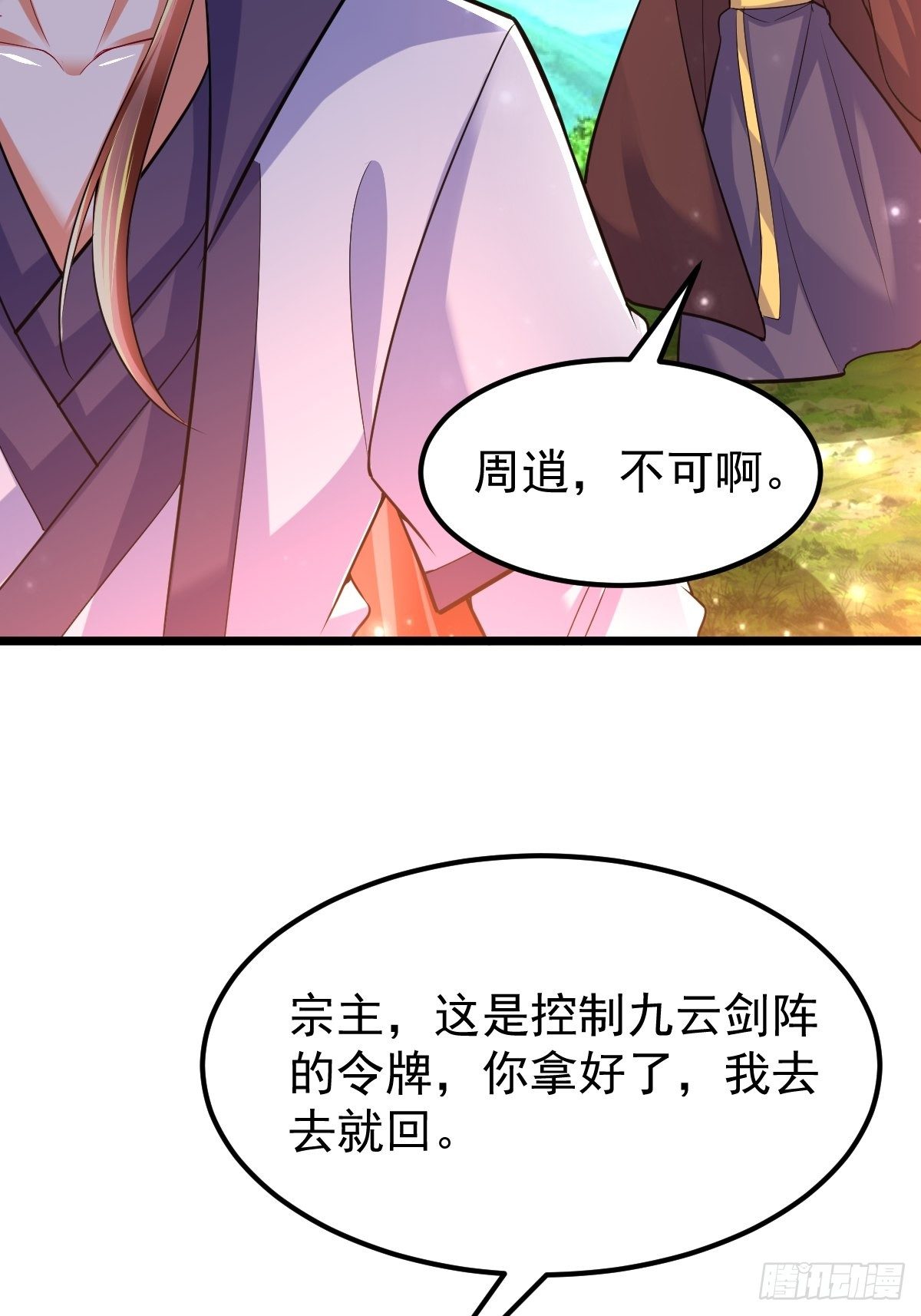 52 一战定胜负26
