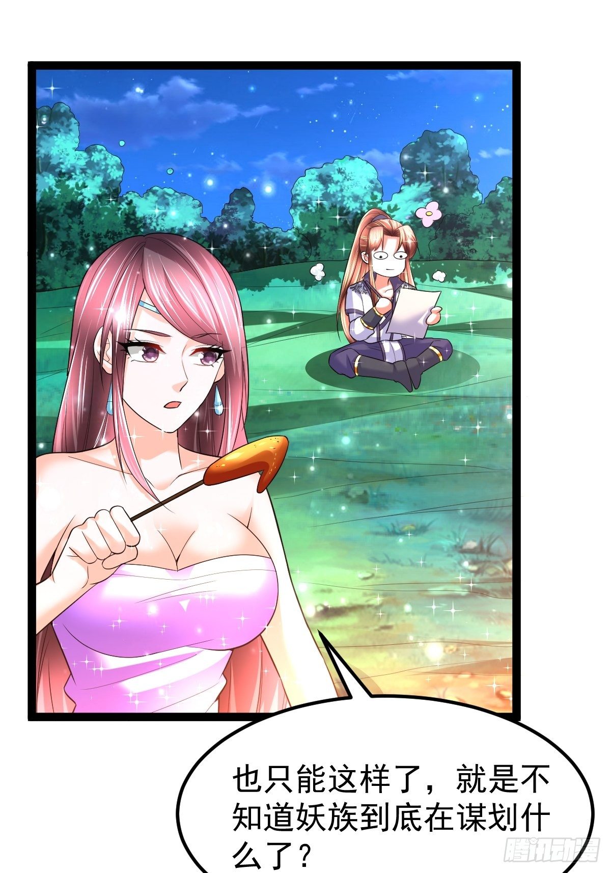 61 妖神血脉30