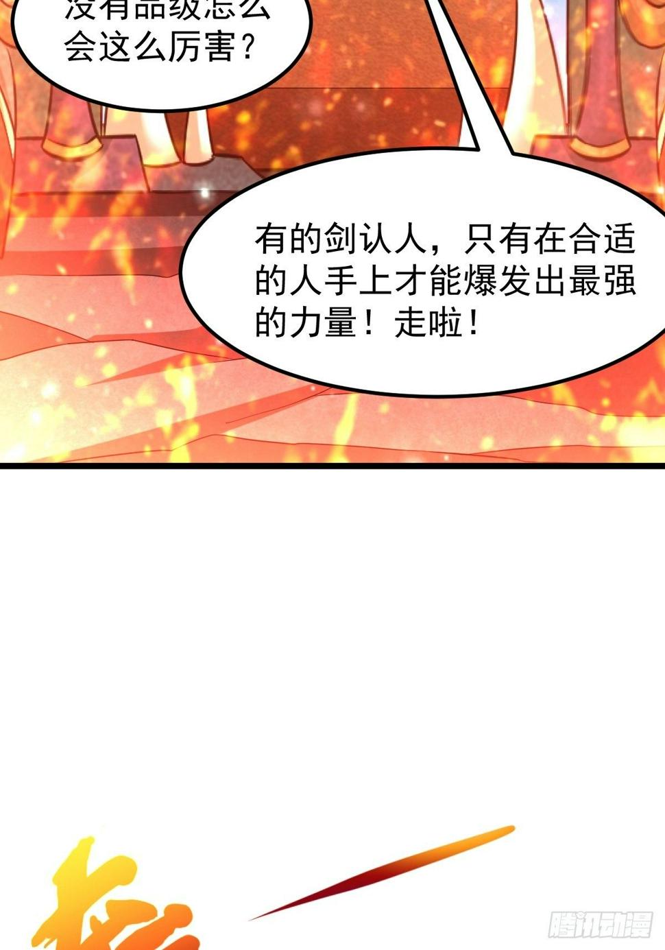 39 登上苍炎岛24
