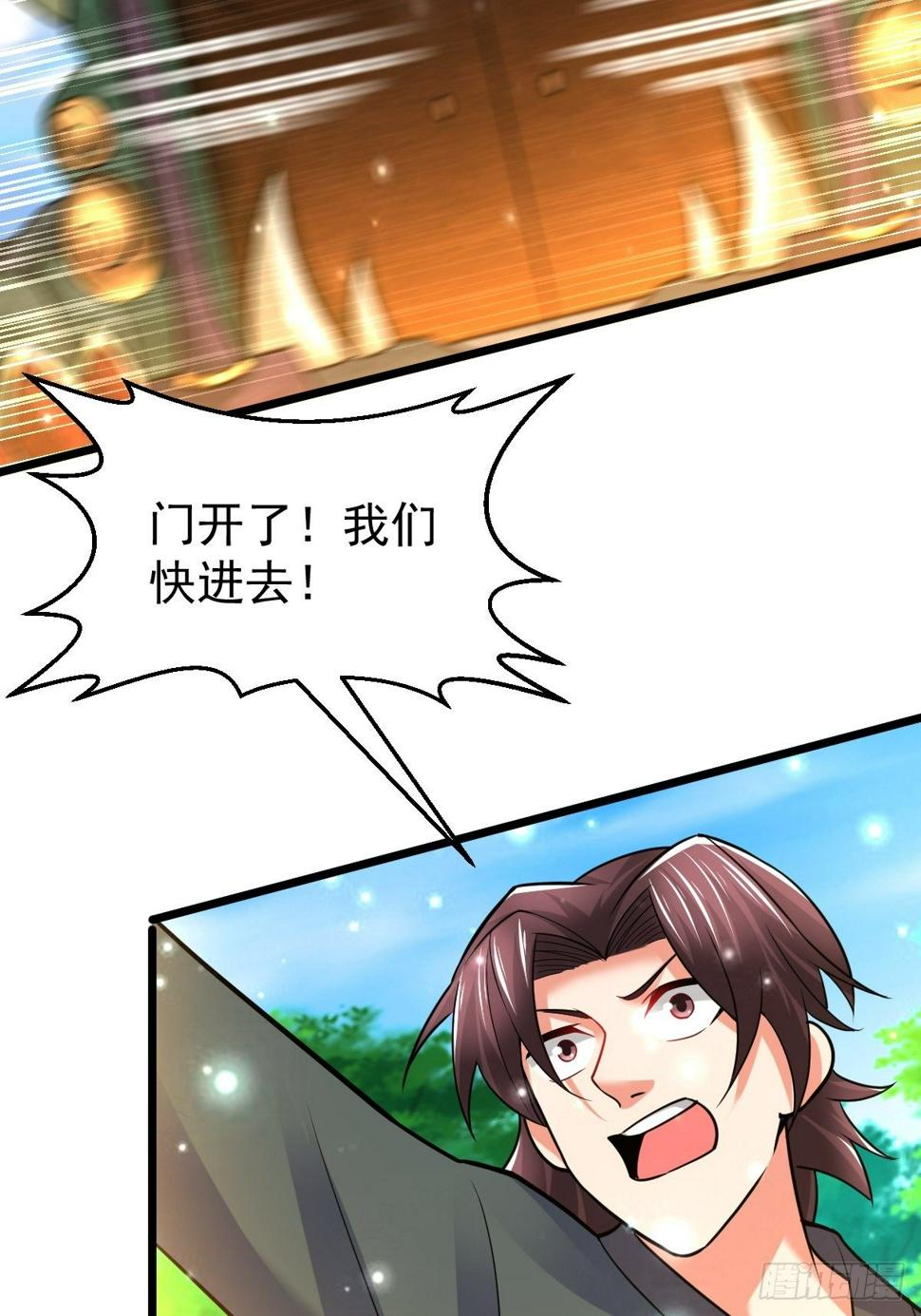 38 剑来！38