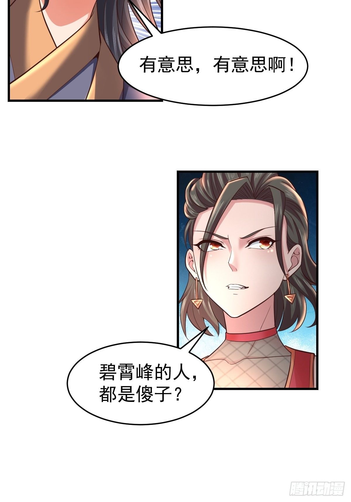 25 强者为尊19