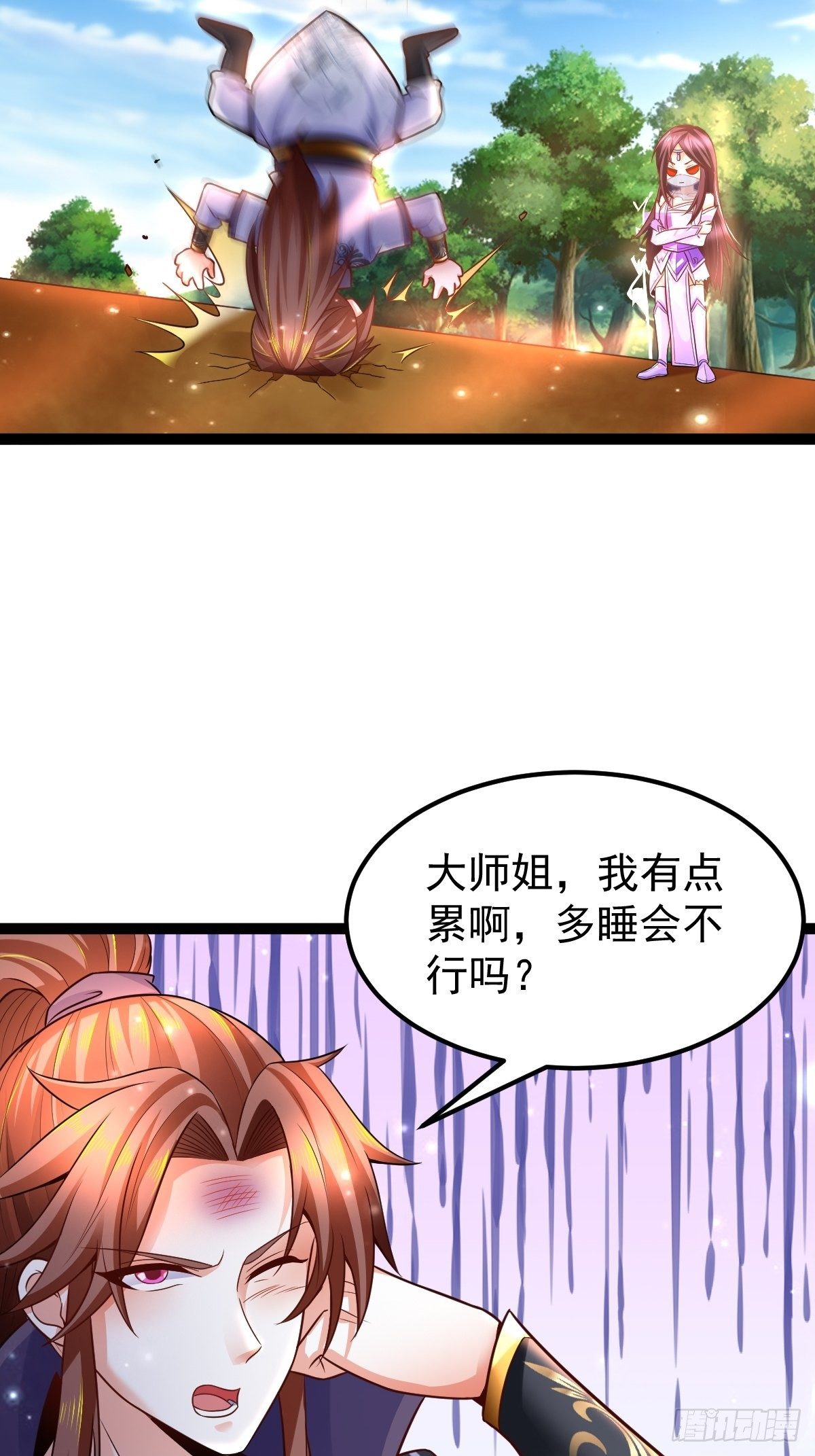 7 玄阴之体39