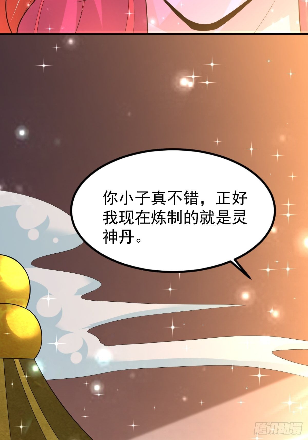 63 炼丹20