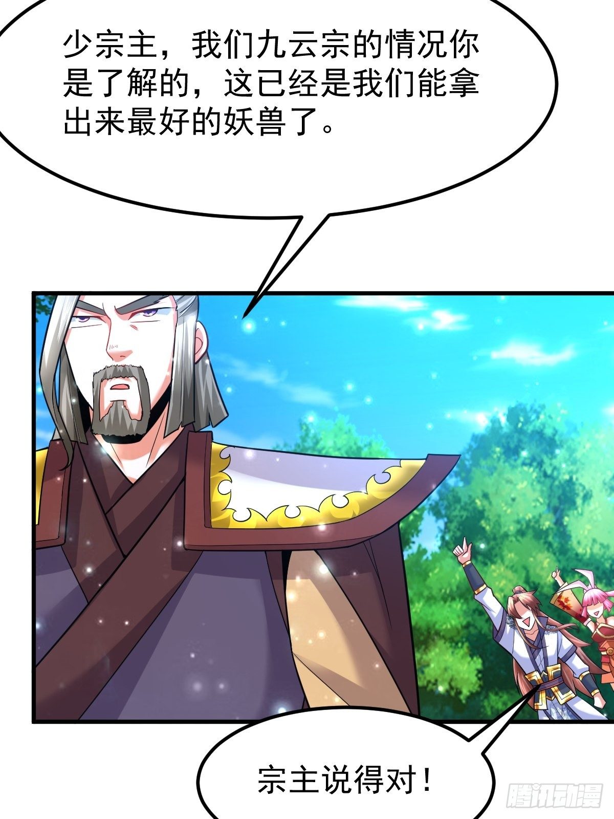 31 烈道远遗迹42