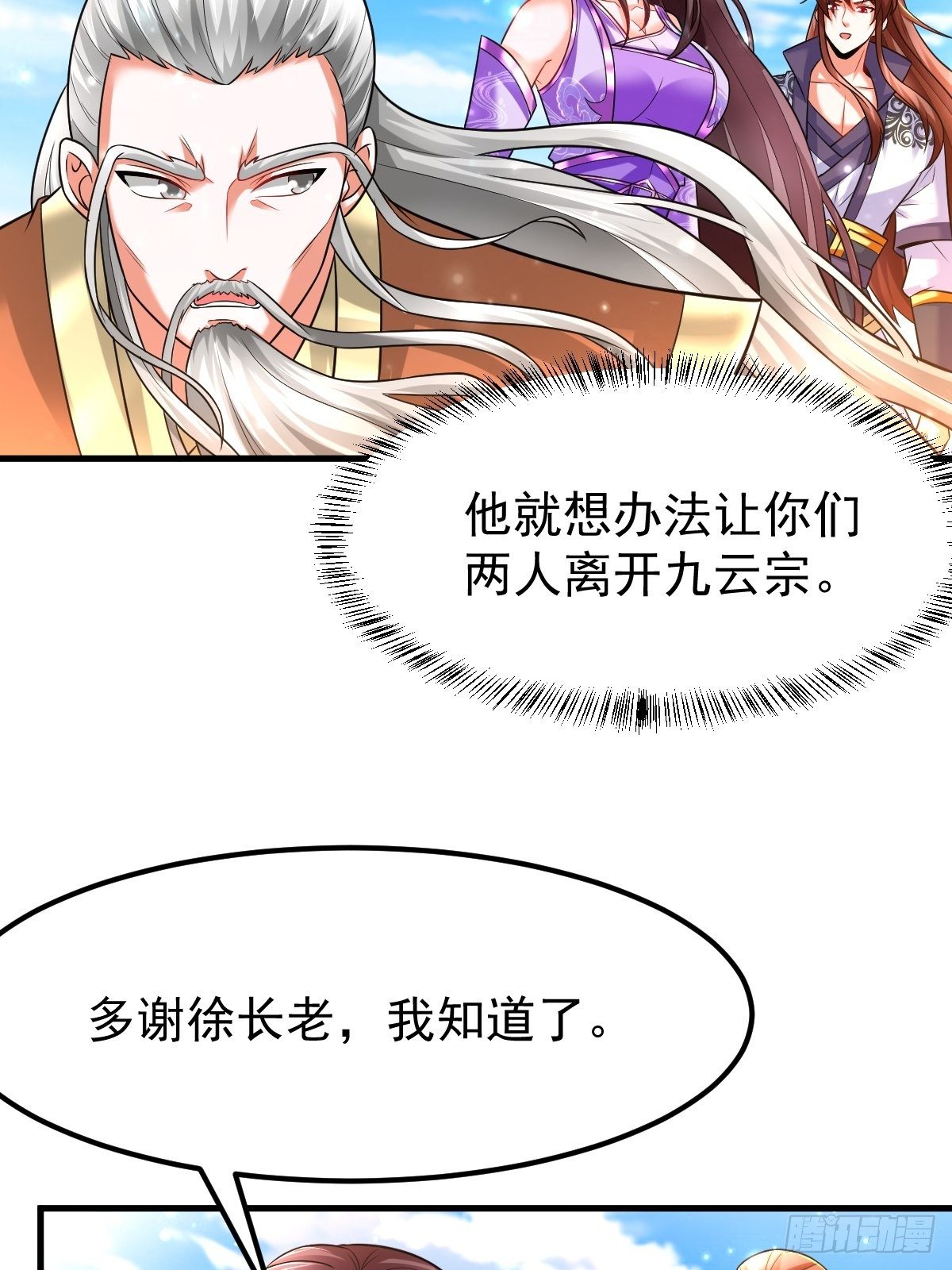 32 前往遗迹17