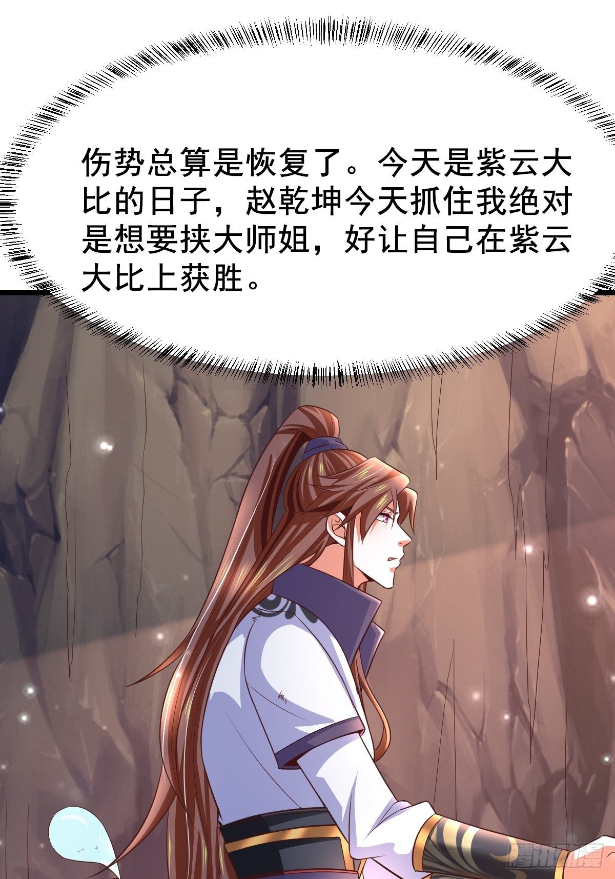 23 楚冰蓝vs赵乾坤9