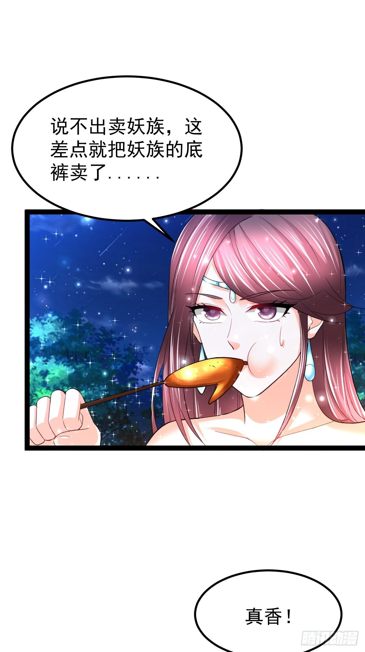 61 妖神血脉34