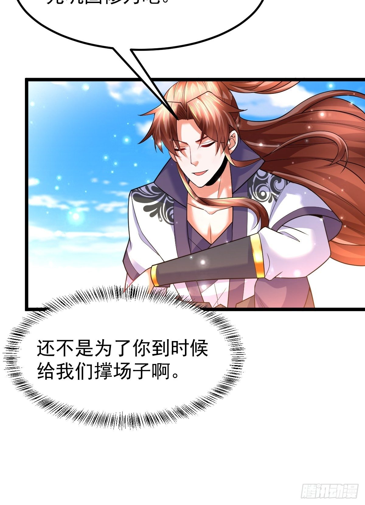 32 前往遗迹38