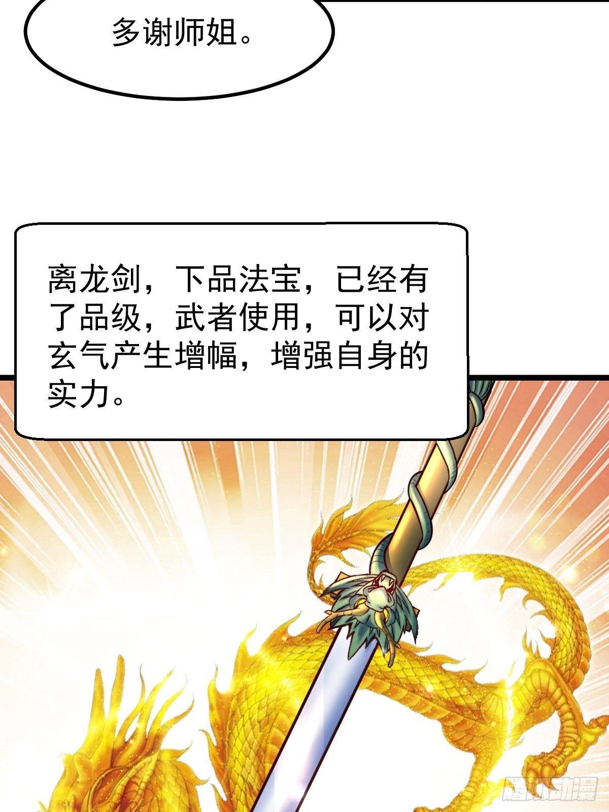12 给我站住43