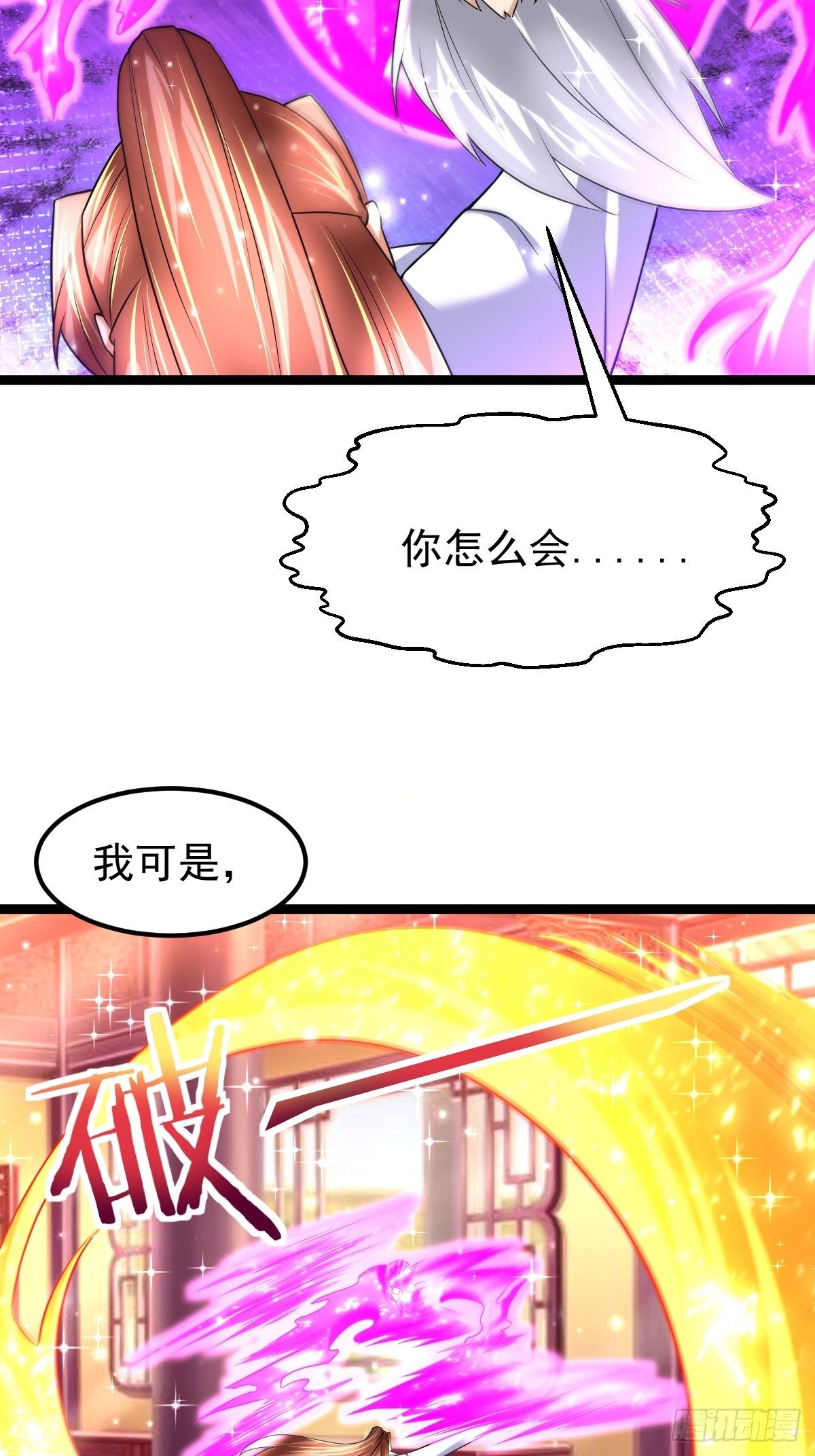 71 师傅，找到你了37