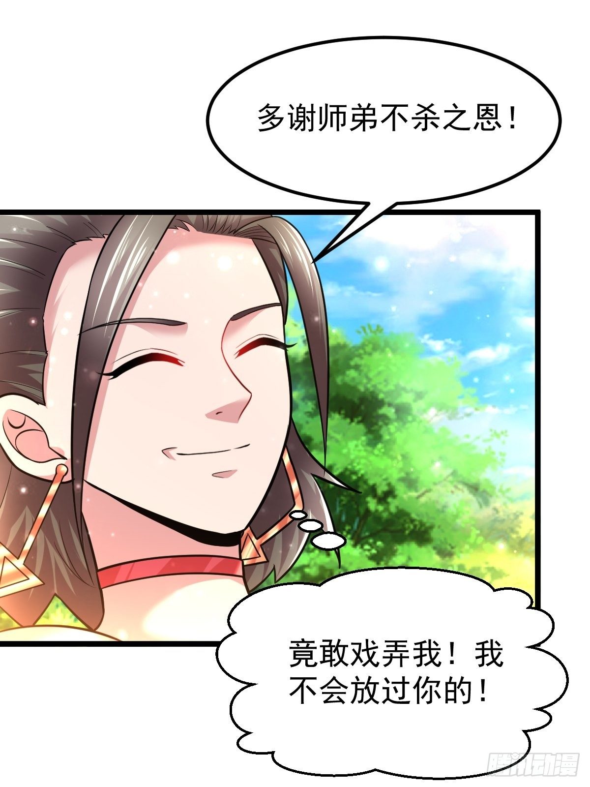 36 保护楚冰蓝2