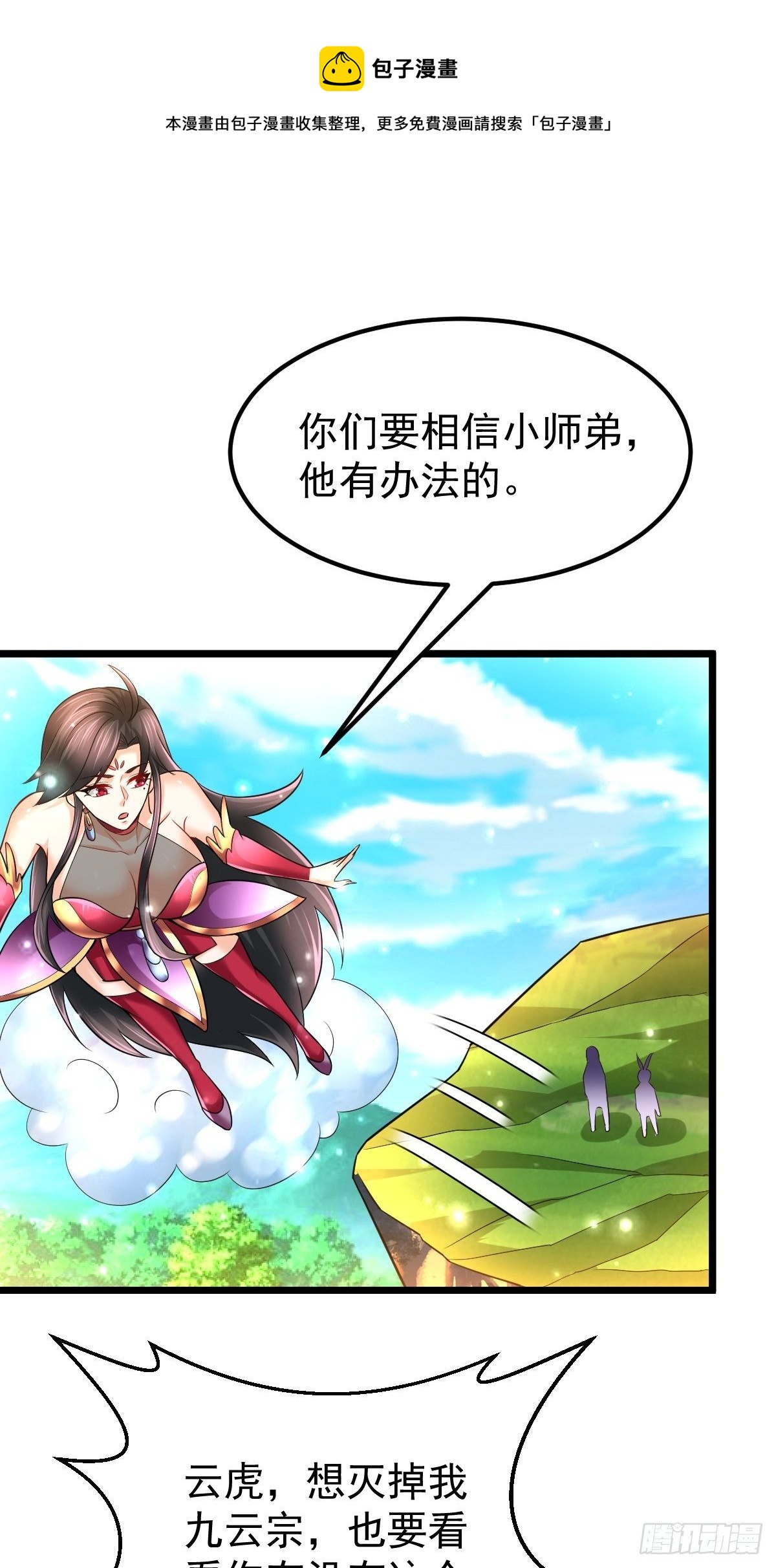 51 九云剑斩26