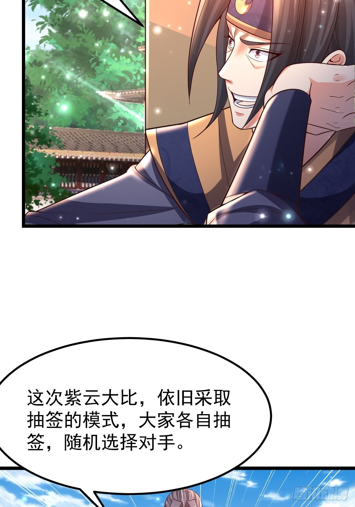 22 炎火宗少主30