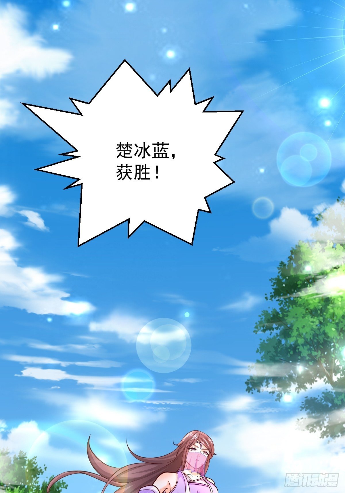 22 炎火宗少主38
