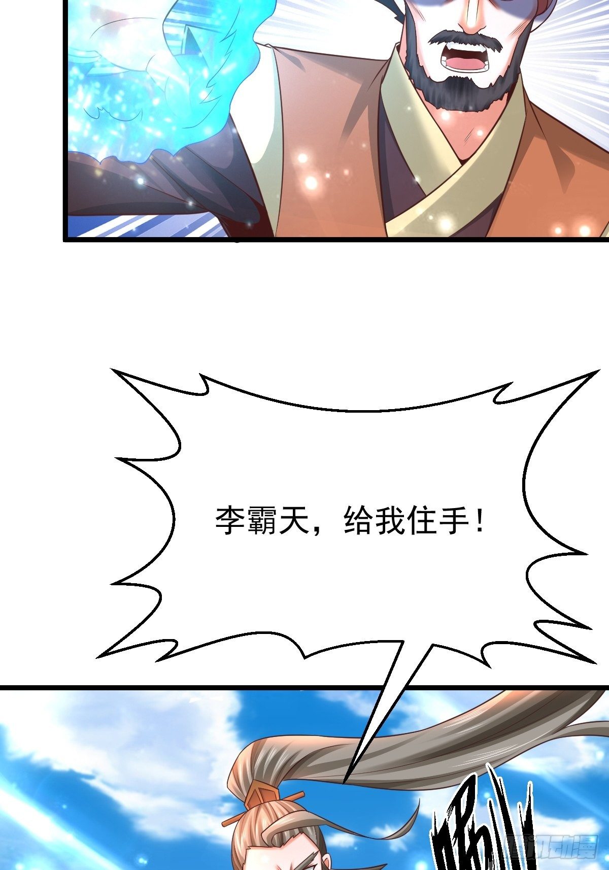 25 强者为尊12