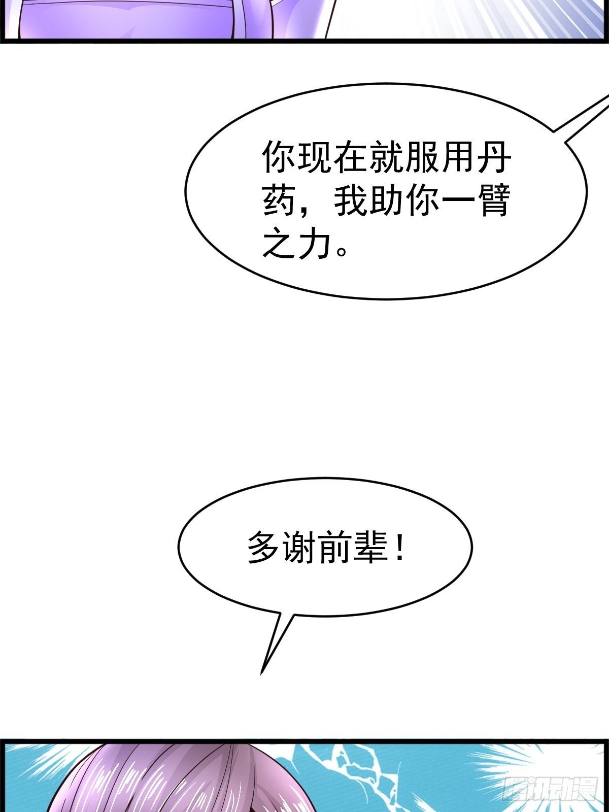 18 阴阳调和22