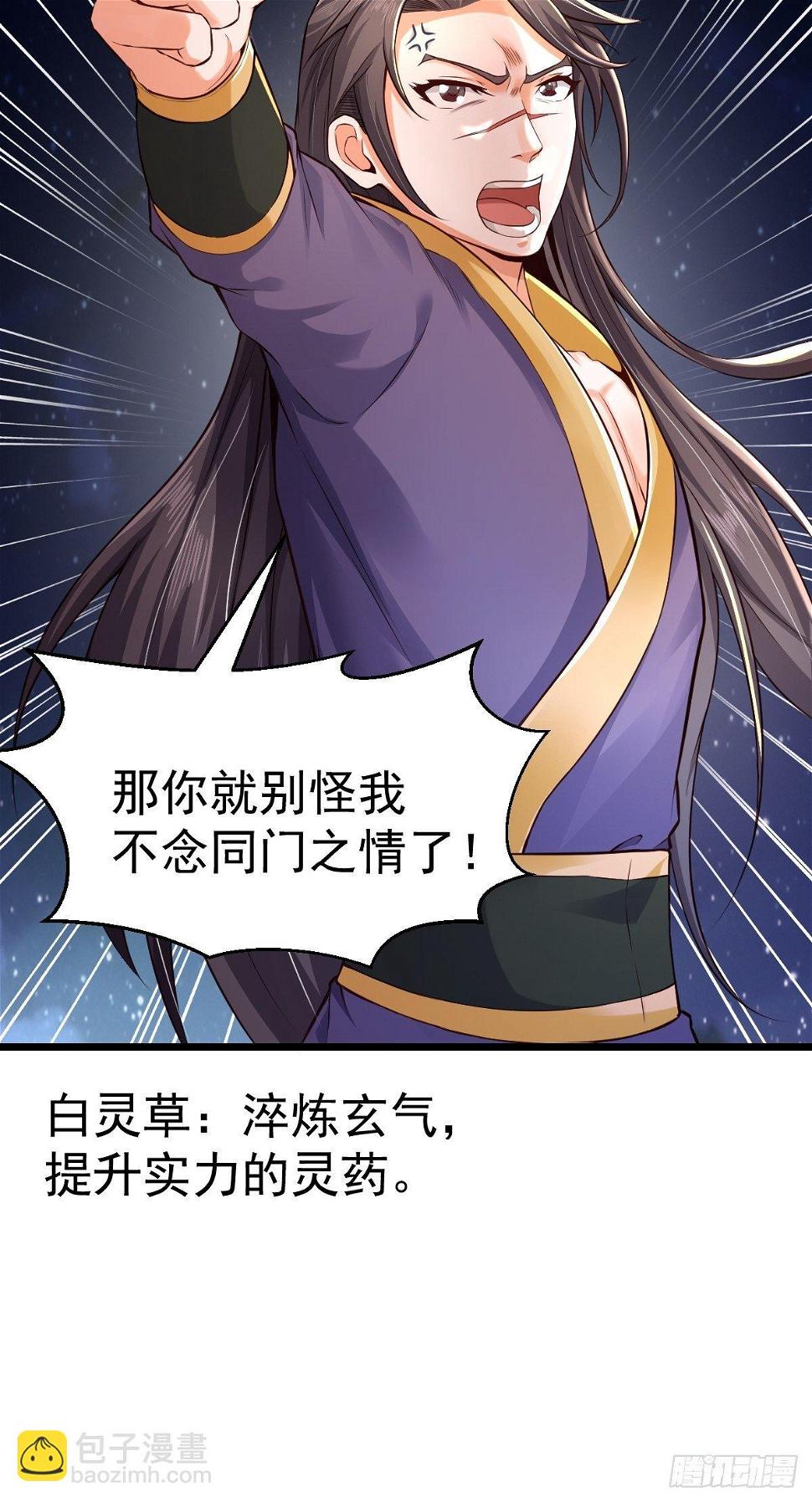 1 重生废物20