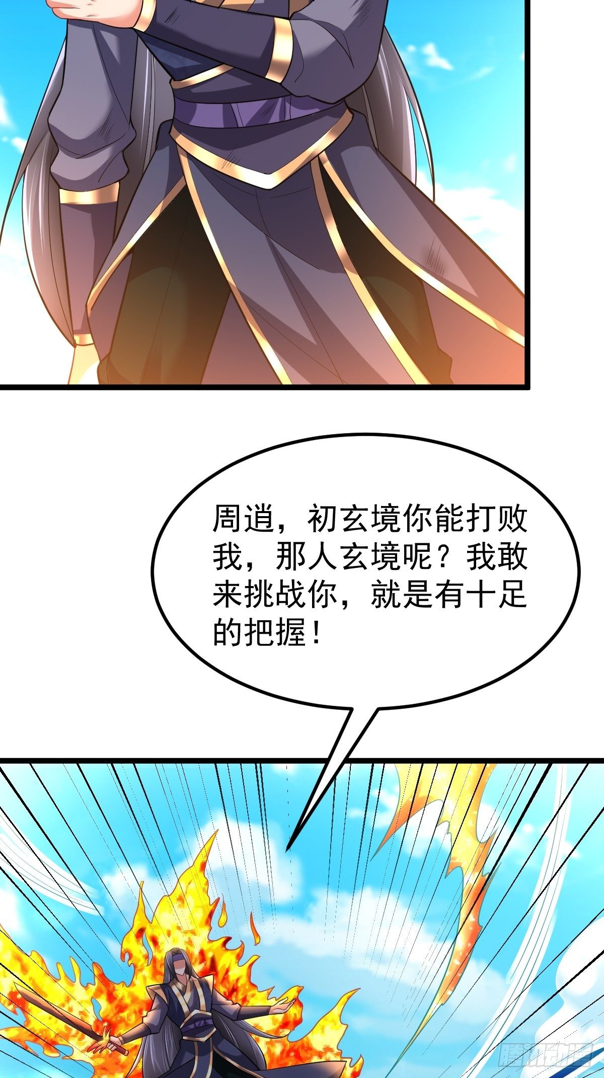 52 一战定胜负47