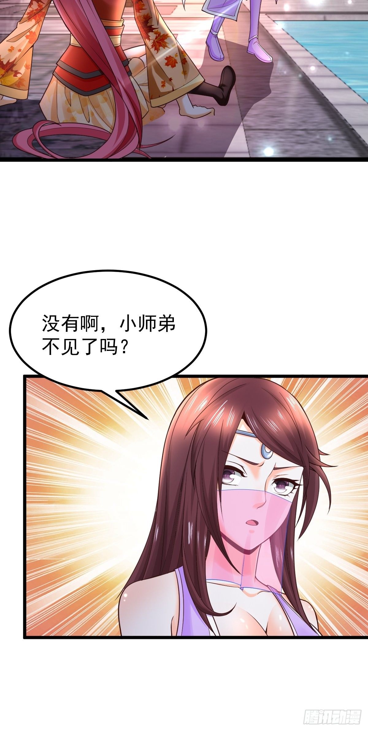 22 炎火宗少主14