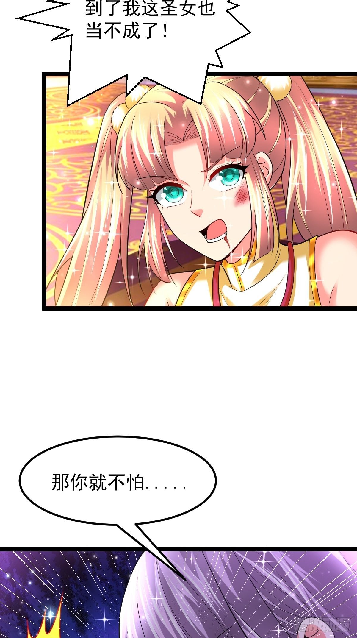 59 逃出玄阴宗30