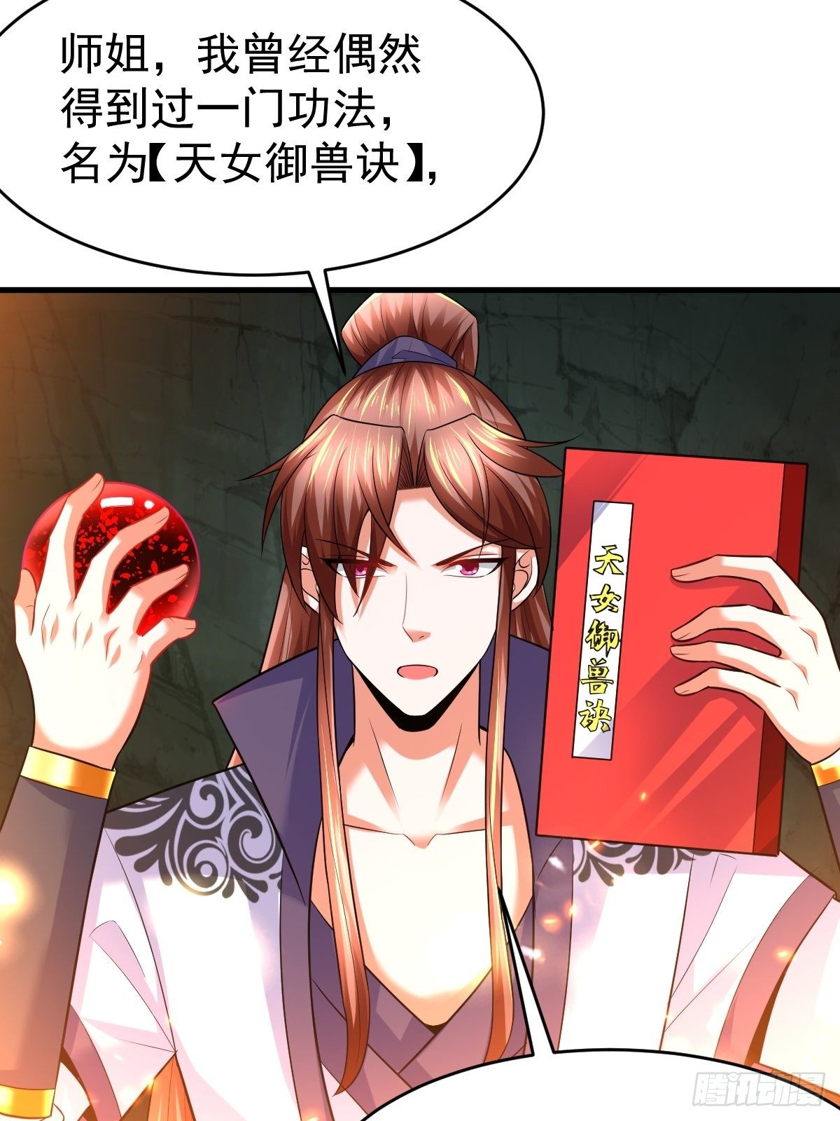 29 兽娘养成计划17