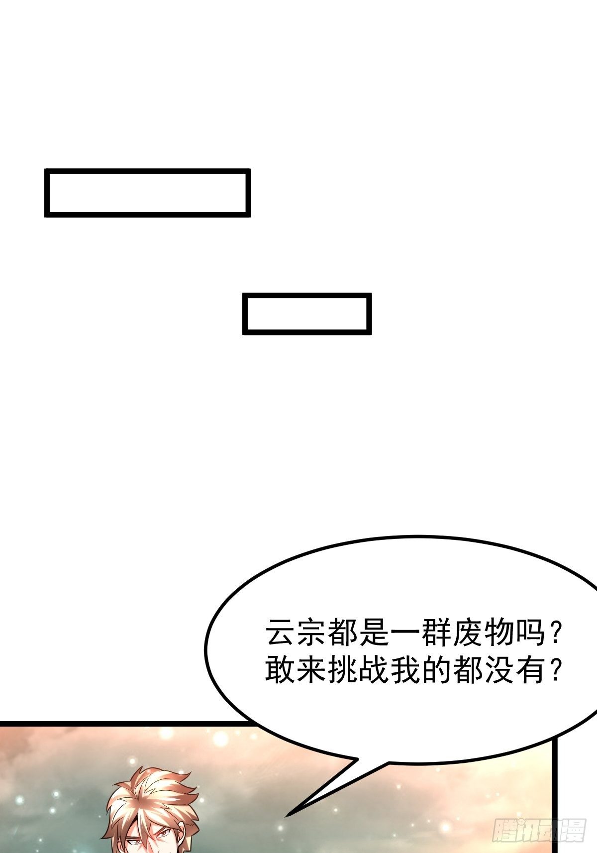 33 冲突爆发15