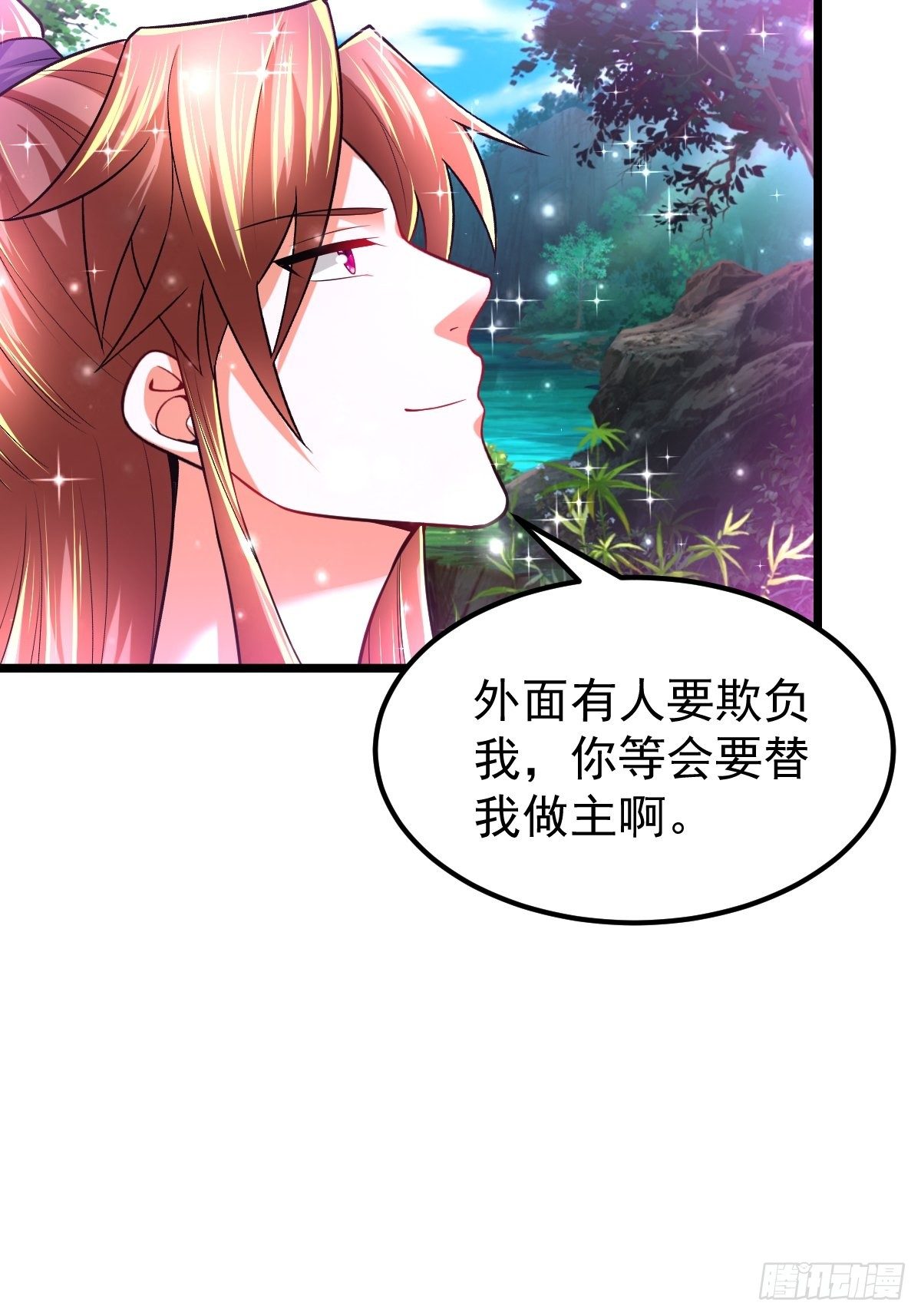 49 护宗神兽36