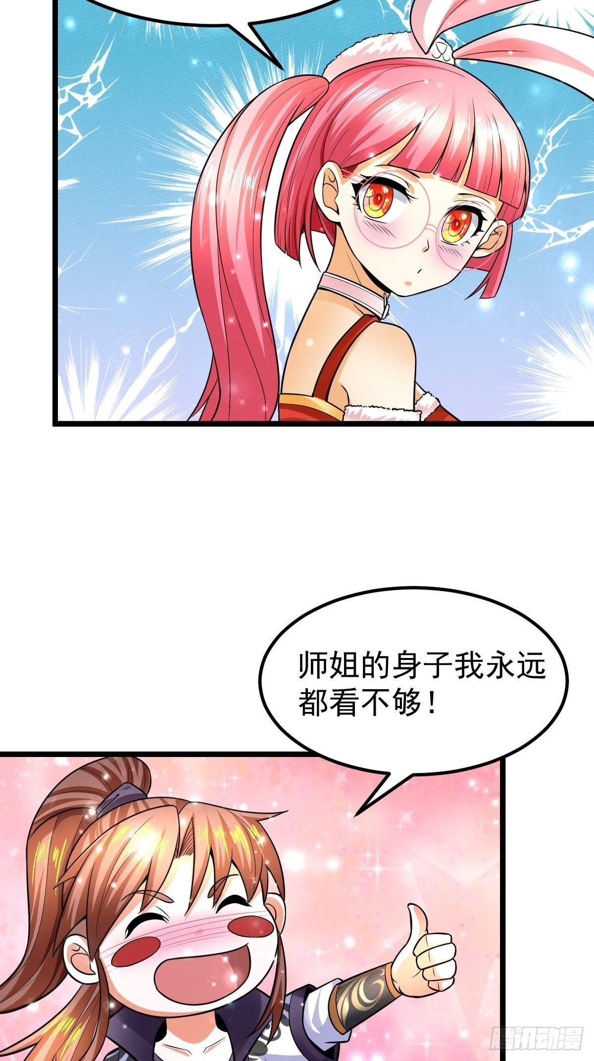 13 男人的嘴，骗人的鬼25